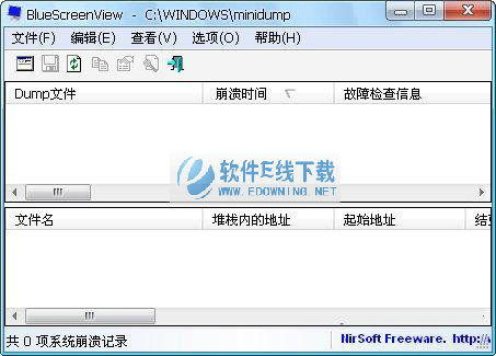 BlueScreenview������Ϣ�鿴���