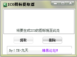 ����icoͼ����ȡ��