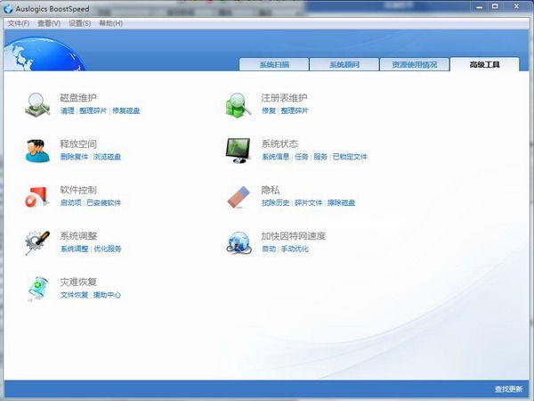 AusLogics BoostSpeed