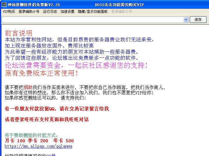 神仙道懒娃伴侣