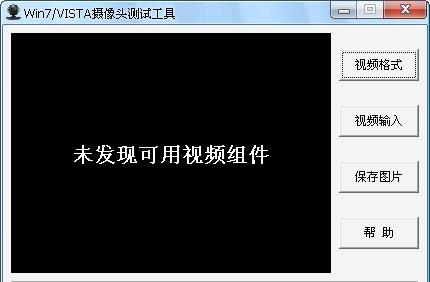 Win7/win8ϵͳ����ͷ���Թ���