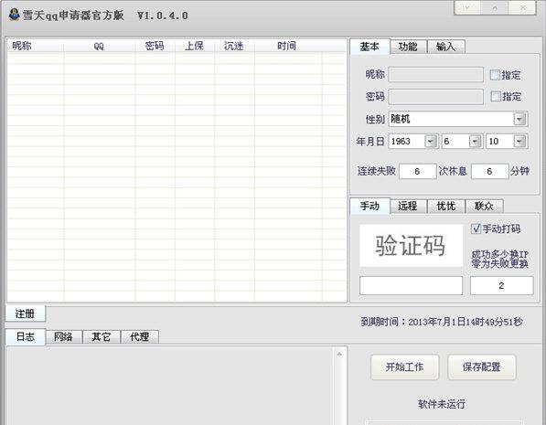 ѩ��qq���������°�