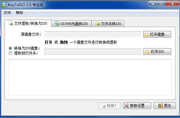 AnyToISO�����ļ�����ת������