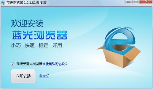蓝光浏览器