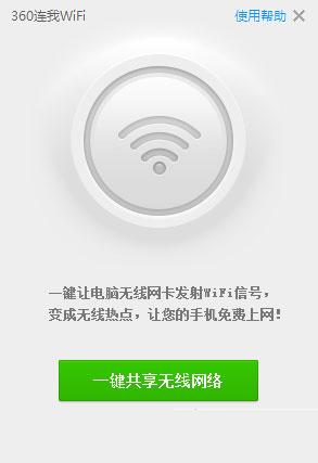 360����WiFi