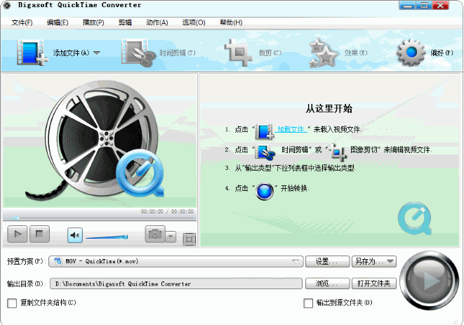 Bigasoft QuickTime Converter