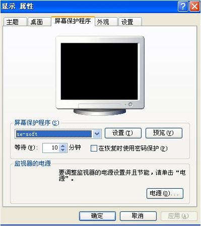 SE-ScreenSavers屏保程序