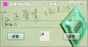 ICO图标提取工具