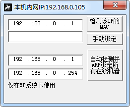 ������ARP�Զ�������