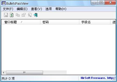 BulletsPassView浏览器密码恢复工具