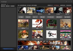 AK��Ϸ����