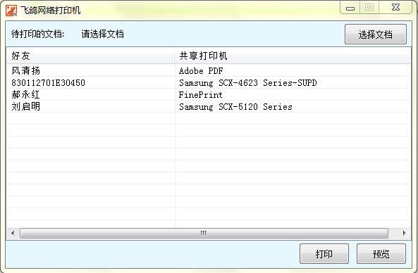 �ɸ��������ӡ��