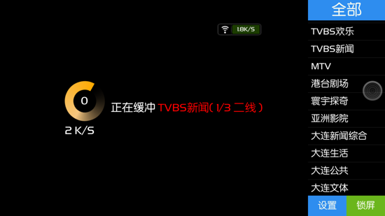 龙龙直播tv版apk