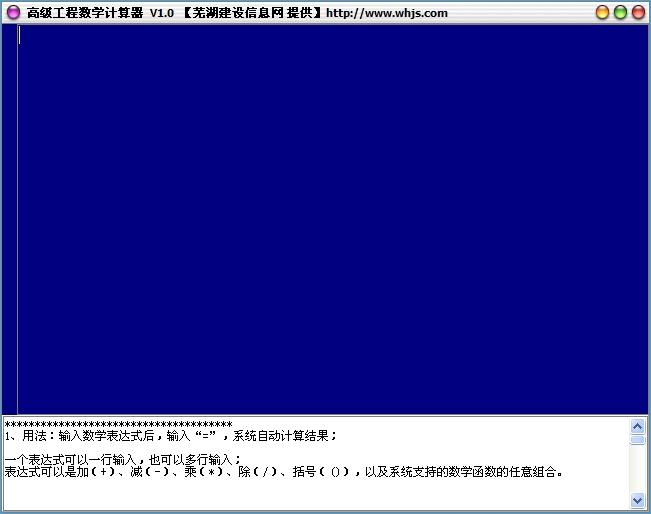 高级工程数学计算器