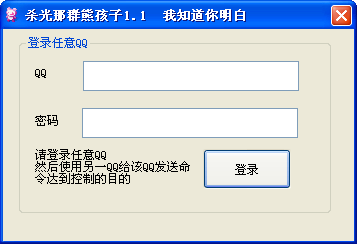 杀光那群熊孩子