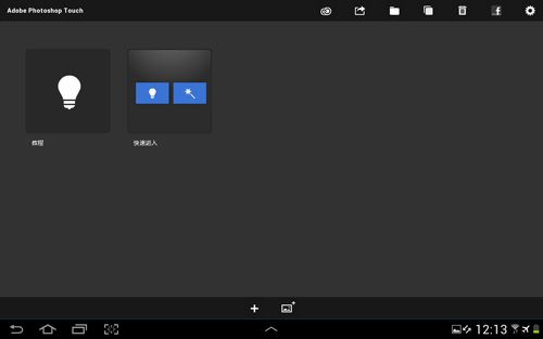 Adobe Photoshop Touch