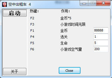 ���г��⳵4�๦���޸���