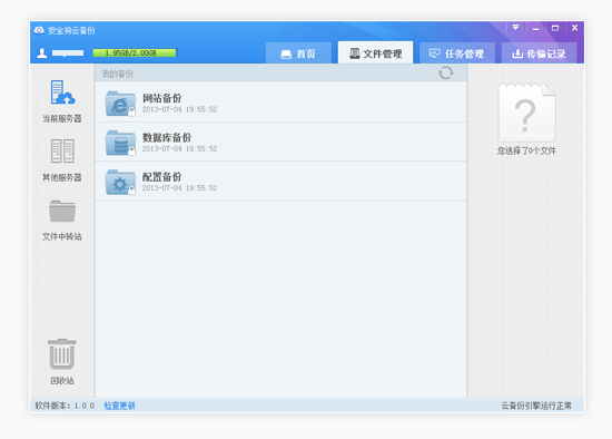 ��ȫ���Ʊ����������Կͻ���