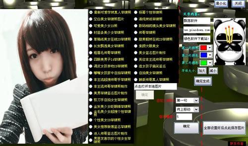 通仔举牌图制作软件豪华版