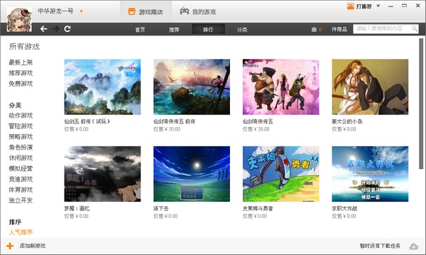 打酱游游戏平台