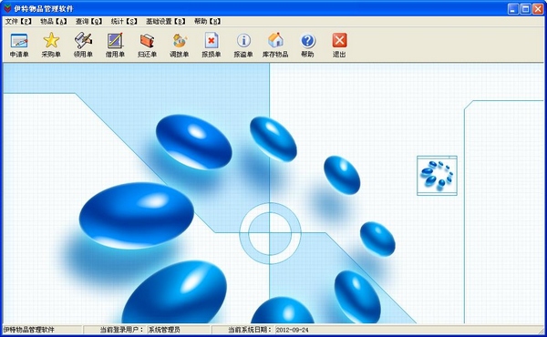 伊特会员管理软件
