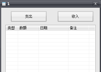 帅帅小账簿软件