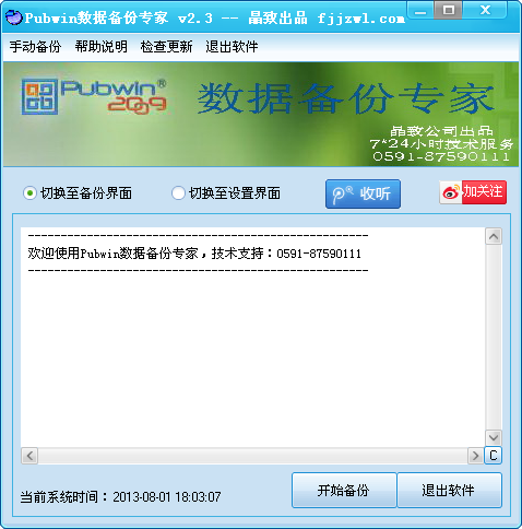 Pubwin���ݱ���ר��