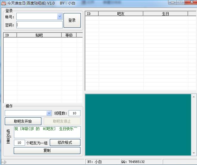 今天谁生日百度贴吧