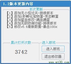 4399��ʿ����������޸���