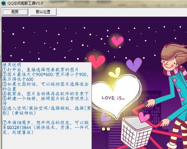 QQ�ռ��Ӱ����