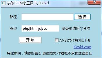 ȥ��BOMͷС����