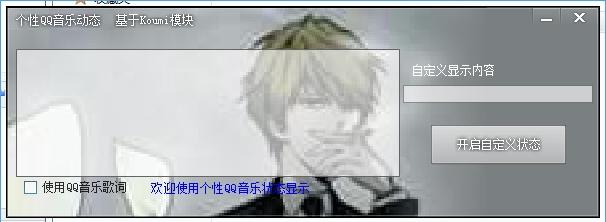 QQ���ָ���״̬��ʾ��