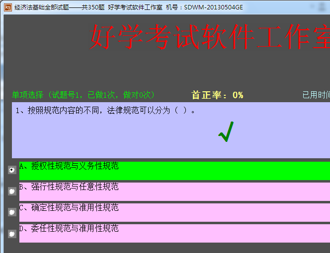 2013ע����ʦ������ģ����ϰ��������