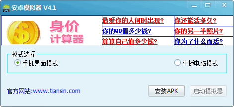 ���İ�׿ģ����