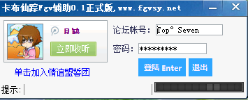 Xy卡布仙踪辅助器