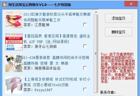 �������Ա��ƹ��ﳵ