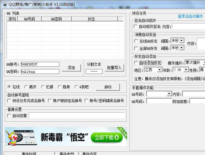 AbcQQȺ��������