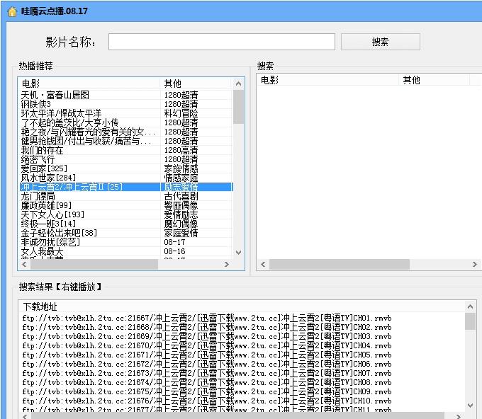 哇嘎云点播软件最新版