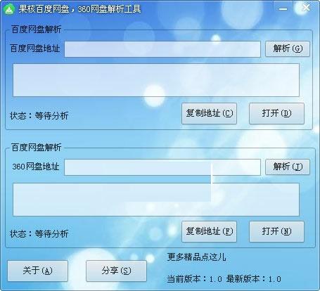 ����360�ٶ�������ʵ��ַ��������