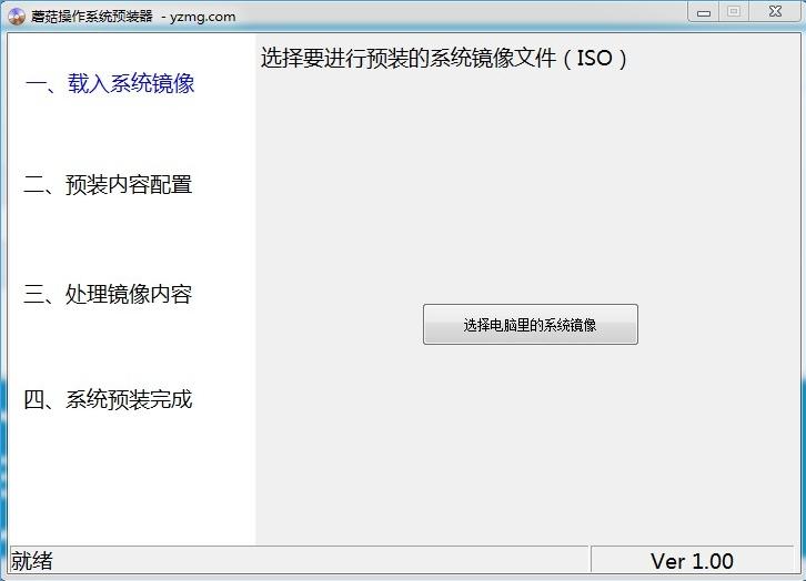 Ģ������ϵͳԤװ��