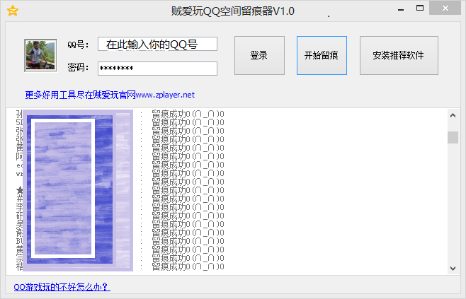 ������QQ�ռ�������