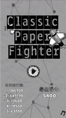 疯狂打飞机Android