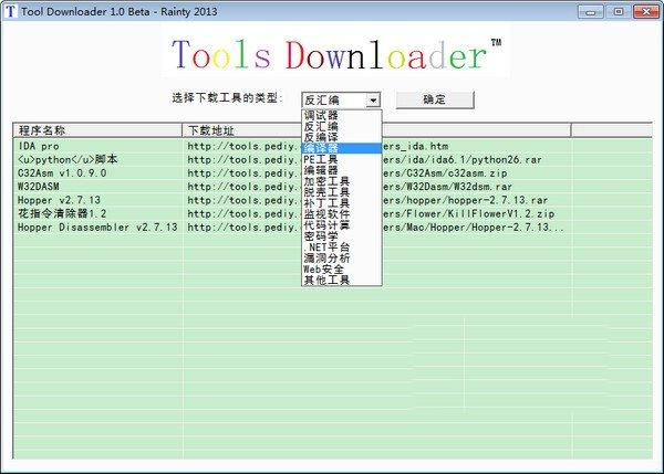 Tool Downloader