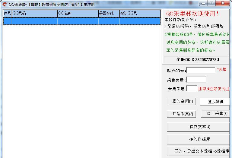 ֩��QQ�ɼ��ռ����