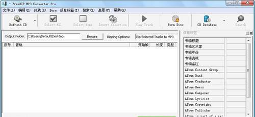 FreeRIP MP3 Converter
