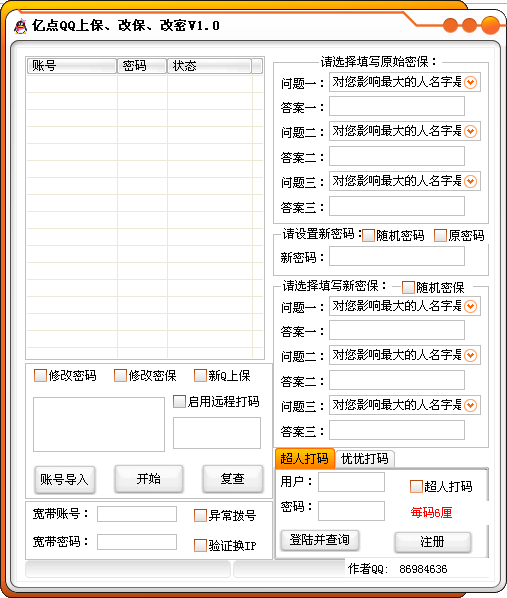 �ڵ�QQ�ϱ��ı�����С����