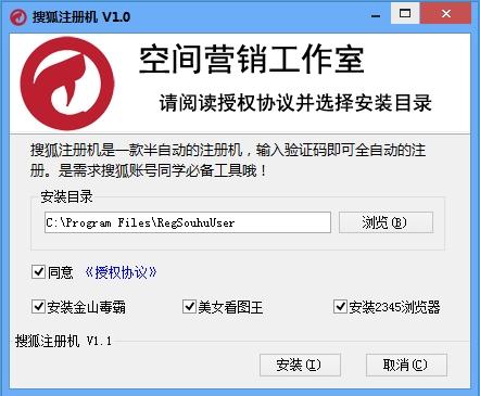 空间营销工作室搜狐邮箱注册机
