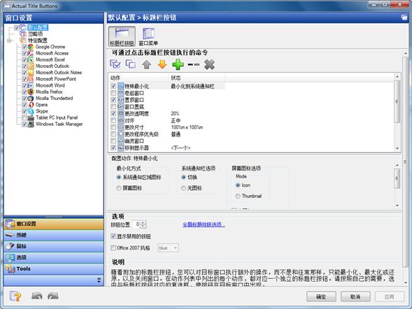 Actual Title Buttons