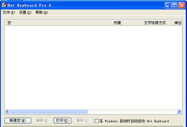 Hot Keyboard����ע���