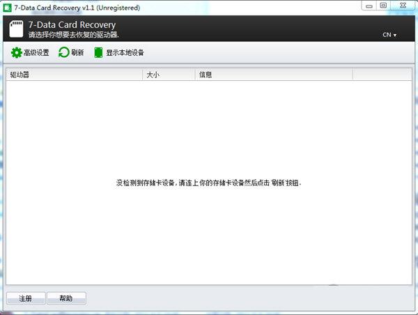 7-Data Card Recovery